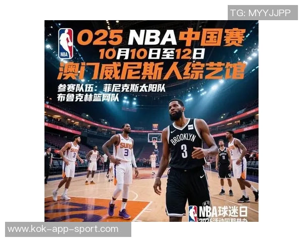 篮网队将赴澳门参加NBA季前赛首战太阳定于10月10日晚进行 篮网队将赴澳门参加NBA季前赛首战太阳定于10月10日晚进行